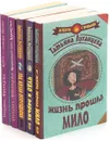 Остроумные детективы Татьяны Луганцевой  (комплект из 5 книг) - Татьяна Луганцева