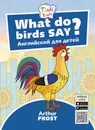 Что говорят птицы? / What do birds say? Пособие для детей 3–5 лет (+QR-код для аудио) - Arthur Frost