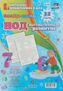 НОД. Математическое развитие. 6-7 лет. Сентябрь - декабрь - Н.А. Мурченко