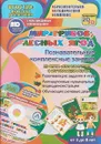 Мир грибов, лесных ягод. Познавательные комплексные занятия. Развивающие задания и игры. Анимационные музыкальные видеодемонстрации. Обучающие речевые диалоги. От 4 до 8 лет (+ CD-ROM) - Т. Н. Славина