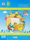 Математика. 2 класс. Учебное пособие. В 3 частях. Часть 2 - Л. Г. Петерсон