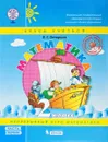 Математика. 2 класс. Учебное пособие. В 3 частях. Часть 1 - Л. Г. Петерсон
