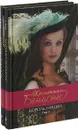 Король нищих (комплект из 2 книг) - Жюльетта Бенцони