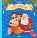 Пиратские сказки - Татьяна Коваль