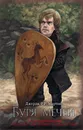 Буря мечей - Джордж Р. Р. Мартин