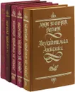 Анжелика (комплект из 5 книг) - Анн Голон, Серж Голон