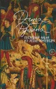 Последний кабан из лесов Понтеведра - Дина Рубина