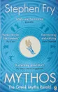 Mythos: The Greek Myths Retold - Фрай Стивен