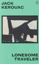 Lonesome Traveler - Керуак Джек