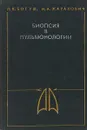 Биопсия в пульмонологии. - Богуш Л. К., Жарахович И. А.