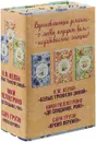 Белые трюфели зимой. До свидания, Рим! Время перемен (комплект из 3 книг) - Н. М. Келби, Ники Пеллегрино, Сара Груэн