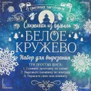 Снежинки из бумаги 