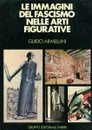 Le immagini del fascismo nelle arti figurative - Guido Armellini