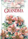 To my very special Grandma - Pam Brown