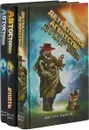 Автостопом по Галактике с Дугласом Адамсом (комплект из 3 книг) - Дуглас Адамс