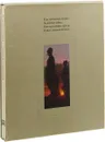 Десять новелл о Ленинграде/Ten Moods of Leningrad - Юрий Рост, Виктор Якобсон