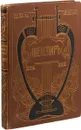 Библиотека великих писателей Шекспир Т.4 - Шекспир