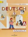 Deutsch 2 klasse. Arbeitsbuch A - И. Бим, Л. Рыжова