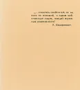 Цвет лазоревый. Страницы о Михаиле Шолохове - Виталий Закруткин