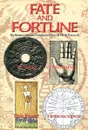 Fate and Fortune - Brian Innes, Francis King, Neil Powell