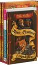 Приключения в мире идей. Битвы племен. Закон племен. Возрождение (комплект из 4-х книг) - Александр Кислов,Эрин Хантер