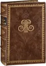Иллюстрированная история Петра Великого. В 2 томах (в одной книге) - Александр Брикнер