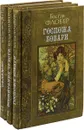 Гюстав Флобер. Избранные произведения в 3 томах (комплект из 3 книг) - Гюстав Флобер