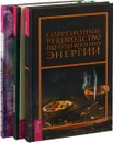 Современное руководство. Энергетическое строение.Энергии в мире (комплект из 3 книг) - Б. Мур,Лели Сафо,Леон Шу