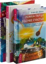 Раннее утро. Ложка перца. Деньги и стресс (комплект из 3 книг) - Ошо, Клаус Дж. Джоул, Ю. Кузнецов, Л. Велькович