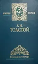 Л.Н. Толстой. Собрание сочинений в 5 томах. Том 2. Война и мир. Том 2 (окончание), том 3 (части 1-2) - Л.Н. Толстой
