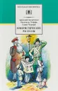 Юмористические рассказы - Аркадий Аверченко, Надежда Тэффи, Саша Черный