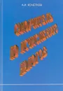 Самоучитель по исчислению налогов - А. И. Кочетков