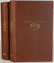 Василий Шукшин. Избранные произведения в 2 томах (комплект из 2 книг) - Василий Шукшин