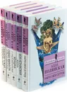 Алла Полянская. От ненависти до любви  (комплект из 5 книг) - Алла Полянская