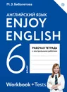 Enjoy English / Английский язык. 6 класс. Рабочая тетрадь с контрольными работами - М. З. Биболетова