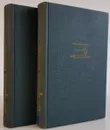 На грани веков (комплект из 2 книг) - Андрей Упит