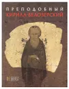 Русская икона (комплект из 6 книг) - Губарева О.В.