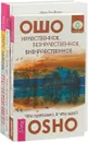 Сбрось бремя забот - скажи психически нагрузкам 