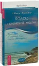 Сбрось бремя забот - скажи психическим нагрузкам 