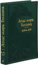 Атлас мира Толкина - Дэвид Дэй