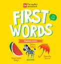 Мой первый английский. First words. Первые слова - Уткина О.