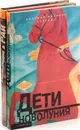 Дмитрий Поляков.  Для тех, кто умеет читать  (комплект из 2 книг) - Дмитрий Поляков