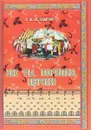 В. М. Щуров. Уж ты Порушка, Параня. Песни усёрдской стороны - В. М. Щуров