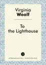 To the Lighthouse - Virginia Woolf