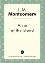 Anne of the Island - Lucy Maud Montgomery