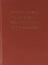 Крупнейшие художники венецианской Террафермы - И.А. Смирнова