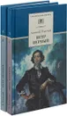 Петр Первый (комплект из 2 книг) - Толстой А.