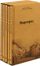 Н.В. Гоголь. Собрание сочинений (комплект из 5 книг) - Гоголь Н.