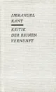 Kritik der reinen Vernunft - Immanuel Kant