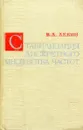 Стабилизация дискретного множества частот - В.А. Левин